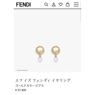 フェンディ F is Fendi クリスタルディテール ロゴ パール ピアス