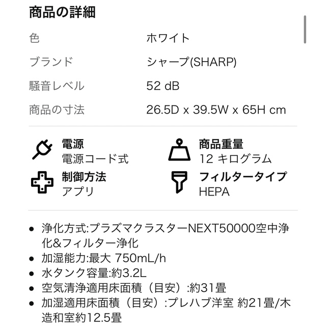 SHARP 加湿空気清浄機 ホワイト KI-PX70-W ワンピなど最旬ア! 51.0