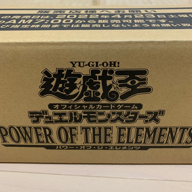 遊戯王　パワーオブジエレメンツ　カートン未開封