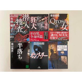 コウダンシャ(講談社)の小説　文庫本【6冊セット】(文学/小説)