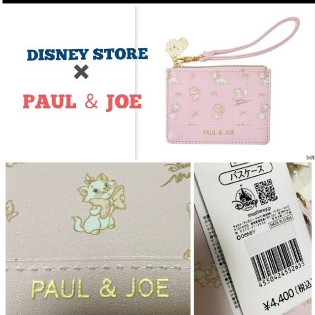 PAUL & JOE(ポールアンドジョー)の★DISNEY STORE ×PAUL JOE クリザンテーム 完売品 ピンク エンタメ/ホビーのおもちゃ/ぬいぐるみ(キャラクターグッズ)の商品写真