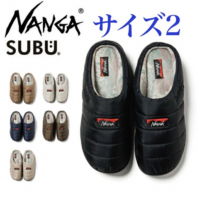 NANGA×SUBU オーロラ　ウィンター サンダル　サイズ2 新品未使用