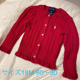 ラルフローレン(Ralph Lauren)のRalph Lauren ラルフ　ローレン　カーディガン　80 赤　レッド(カーディガン/ボレロ)