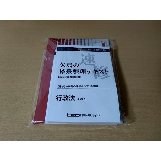 LEC矢島の論文完成講座 2019 7科目セット改正民法対応 司法試験 DVD付