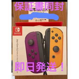 ニンテンドースイッチ(Nintendo Switch)のNintendo JOY-CON (L)/(R) パープル/オレンジ(その他)