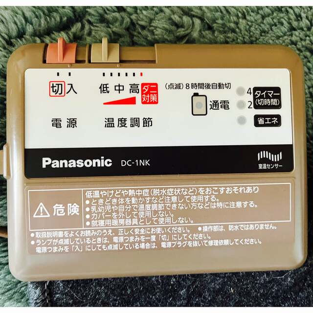 Panasonic 電気カーペット