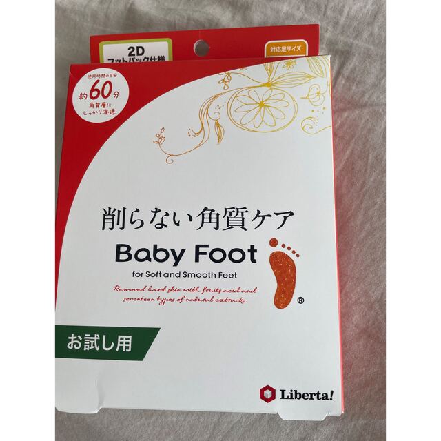 Baby Foot(ベビーフット)のbaby foot 削らない角質ケア　お試し用　2Dフットパック対応　 コスメ/美容のボディケア(フットケア)の商品写真