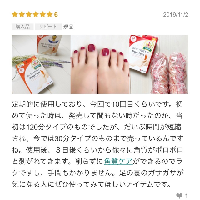 Baby Foot(ベビーフット)のbaby foot 削らない角質ケア　お試し用　2Dフットパック対応　 コスメ/美容のボディケア(フットケア)の商品写真