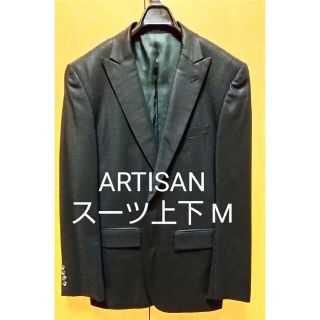 ARTISAN(セットアップ)のフリマアイテム一覧 ARTISAN(セットアップ)のフリマアイテム一覧