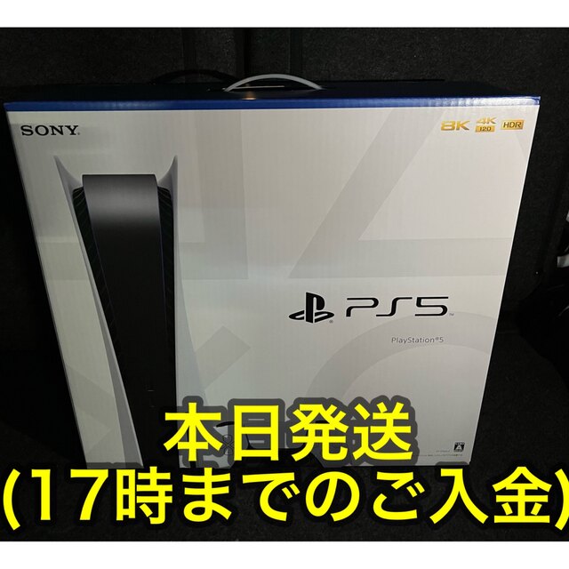 【美品】PS5 CFI-1200A01 ディスクドライブ搭載モデル