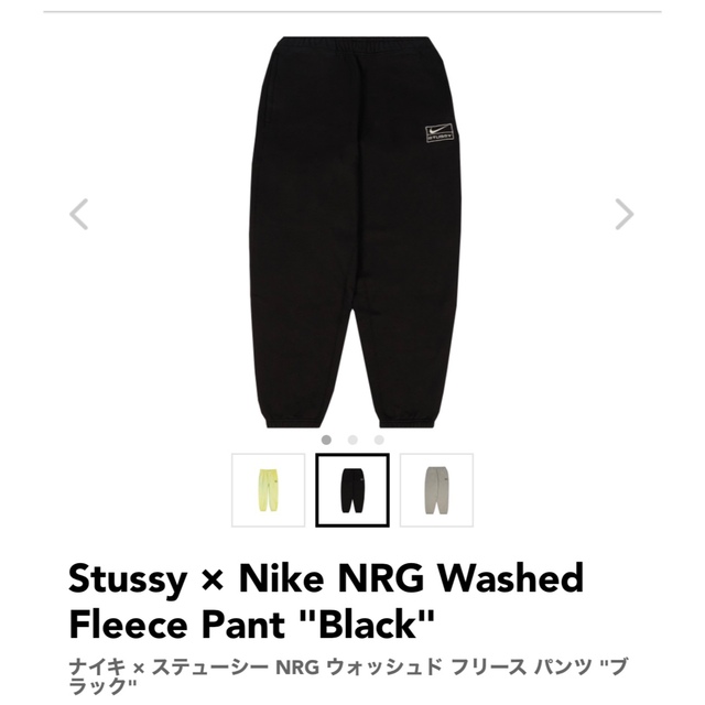NIKE(ナイキ)のナイキ × ステューシー NRG ウォッシュド フリース パンツ "ブラック" メンズのパンツ(その他)の商品写真