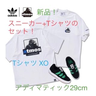 アディダス(adidas)のadidas ADIMATIC 29cm atmos XLARGE TEE XO(スニーカー)