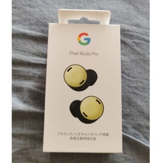 グーグル(Google)のPixel Buds Pro【新品未開封】レモングラス lemonglass(ヘッドフォン/イヤフォン)