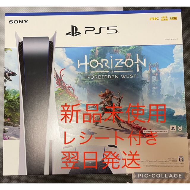 SONY - ［新品未開封］PlayStation5 horizon版