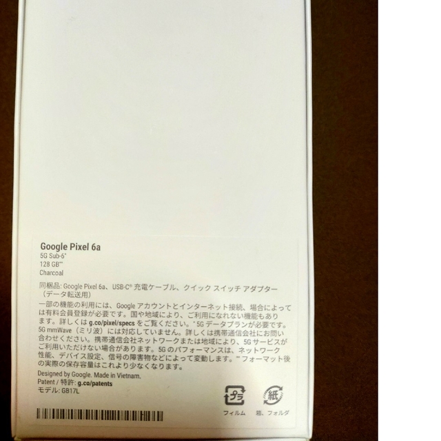 Google Pixel(グーグルピクセル)のGoogle  Pixel  6a　　グーグルピクセル6a　本体　ほぼ新品 スマホ/家電/カメラのスマートフォン/携帯電話(スマートフォン本体)の商品写真