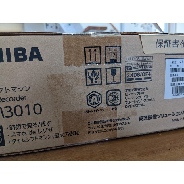 東芝(トウシバ)の【新品未使用】TOSHIBA REGZA  DBR-M3010 スマホ/家電/カメラのテレビ/映像機器(DVDレコーダー)の商品写真