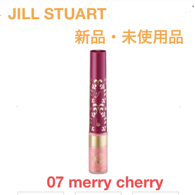 JILLSTUART(ジルスチュアート)のジルスチュアート　アイダイヤモンドグリマー 07 merry cherry コスメ/美容のベースメイク/化粧品(アイライナー)の商品写真