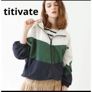 ティティベイト(titivate)の専用☆ティティベイト titivate 配色マウンテンパーカー M(ナイロンジャケット)