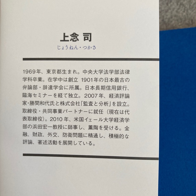 論破力より伝達力　人を動かす、最強の話法 エンタメ/ホビーの本(ビジネス/経済)の商品写真