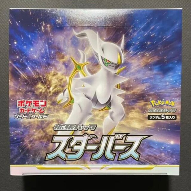 ポケモンカード スターバース 1box シュリンクなし