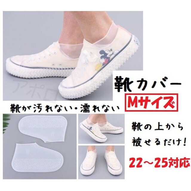 2個　靴 レインシューズ　伸縮性　雨具　ホワイト　白色　シューズカバー メンズの靴/シューズ(長靴/レインシューズ)の商品写真