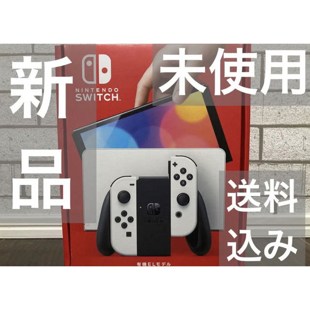 新品未開封 Nintendo Switch 任天堂　スイッチ　本体 白　ホワイト