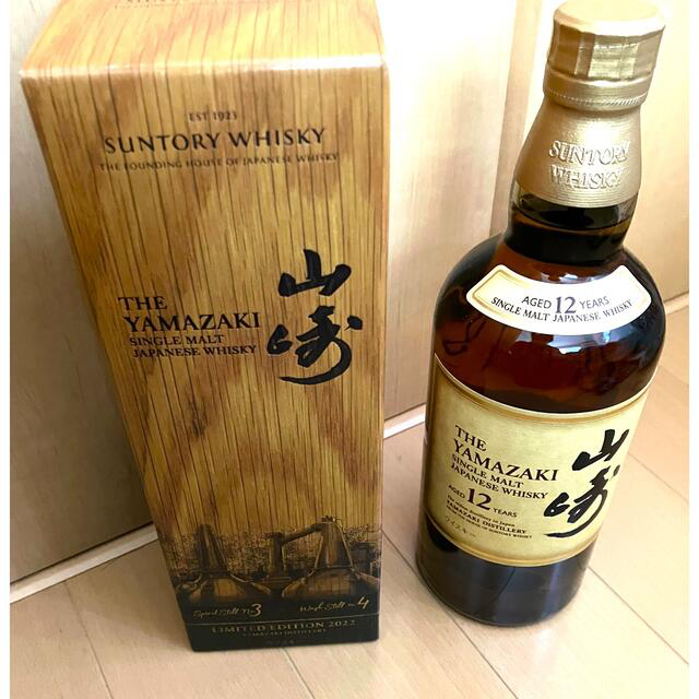 山崎リミテッドエディション2022 山崎12年 2本セット-