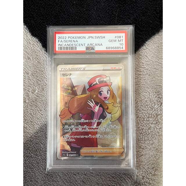 新品同様 ポケモン - セレナ SR PSA10 シングルカード - aatsp.com.br