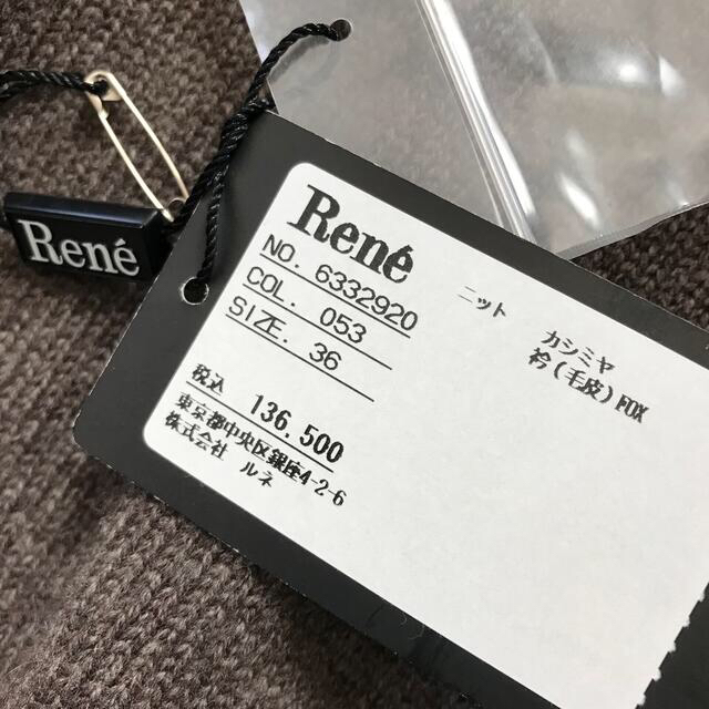 Rene 専用ですフォックスファー 付カーディガン136500円紙タグ替えボタン 2