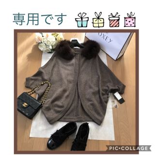 ルネ(René)のRene 専用ですフォックスファー 付カーディガン136500円紙タグ替えボタン(カーディガン)