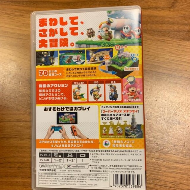 進め！ キノピオ隊長 Switch エンタメ/ホビーのゲームソフト/ゲーム機本体(家庭用ゲームソフト)の商品写真