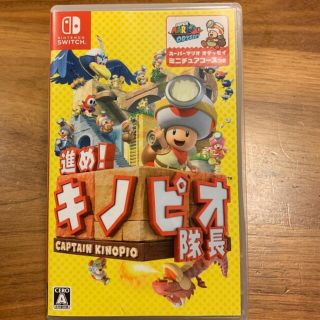 進め！ キノピオ隊長 Switch(家庭用ゲームソフト)