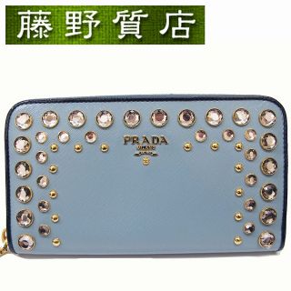 プラダ(PRADA)の（未使用展示品）プラダ PRADA ラインストーン ラウンドファスナー 長財布 1Ｍ0506 ライトブルー 8244(財布)