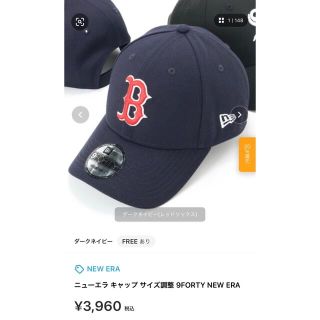 ニューエラー(NEW ERA)の新品正規品　NEWERA  9FORTY  ネイビー　ボストン・レッドソックス(キャップ)