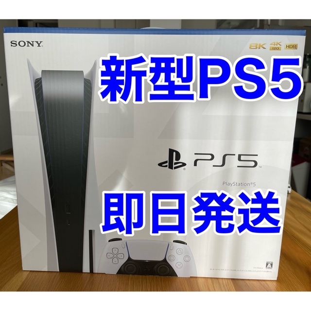 PS5  本体  新品 未使用 通常版 ディスクドライブ