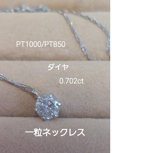 美品    ネックレス Pt850 ダイヤ 0.210ct    レディース