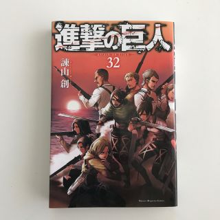 るーりー様専用　進撃の巨人　31.32巻(少年漫画)