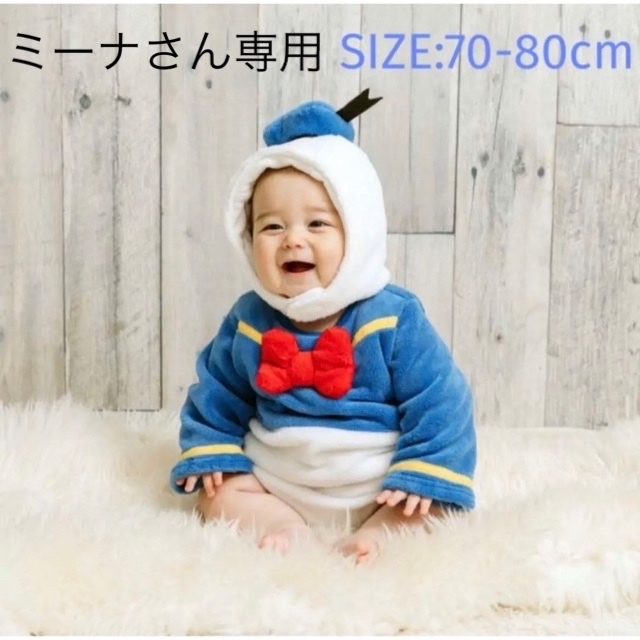 コスプレ ドナルド ベビー 80㎝〜 - ロンパース コスプレ ドナルド ベビー 80㎝〜 - ロンパース