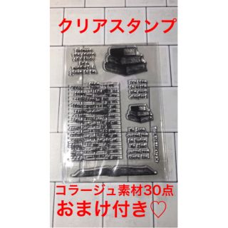 コラージュ素材 ◡̈⃝︎⋆︎* 英字・BOOK・クリアスタンプ(印鑑/スタンプ/朱肉)