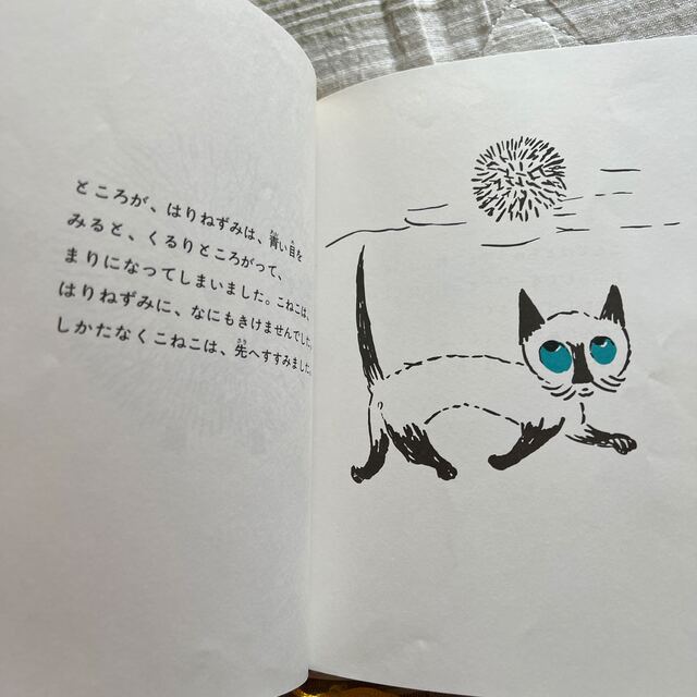 あおい目のこねこ エンタメ/ホビーの本(絵本/児童書)の商品写真