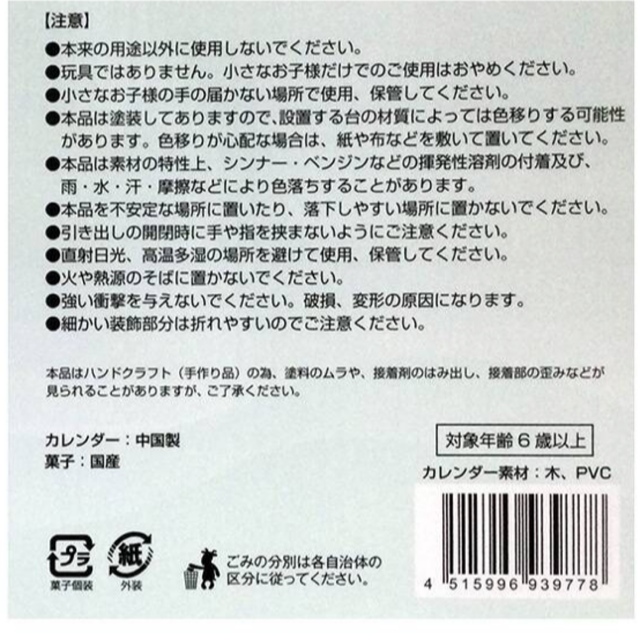 カルディ　クリスマスカウントダウンカレンダー　アドベントカレンダー エンタメ/ホビーの美術品/アンティーク(絵画/タペストリー)の商品写真