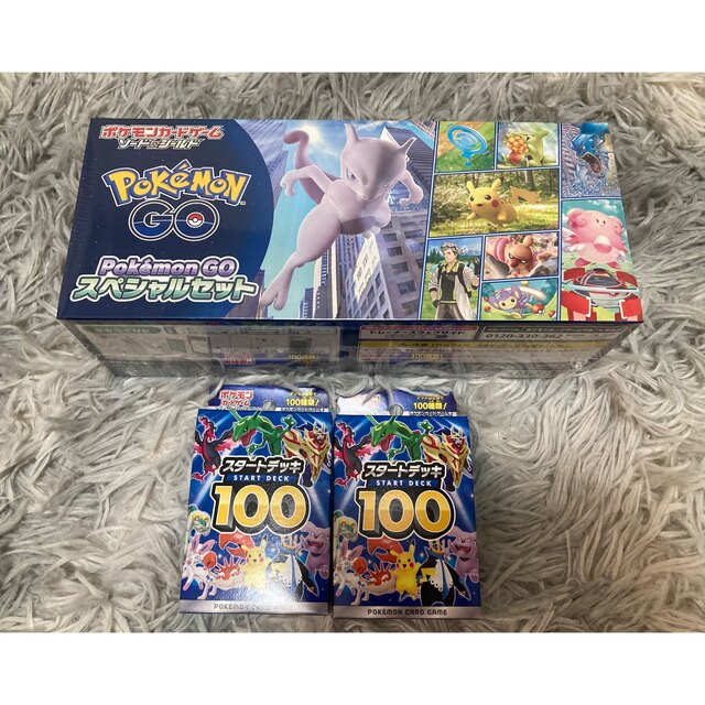 ポケモンGO スペシャルセット スタートデッキ100 2個 セット