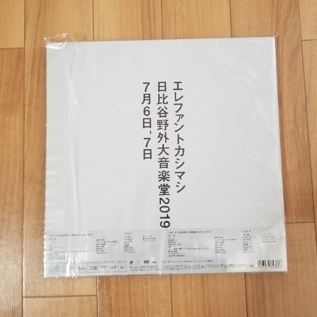 デラックス盤エレファントカシマシ日比谷野外大音楽堂2019 7月6・7月7日 エンタメ/ホビーのDVD/ブルーレイ(ミュージック)の商品写真