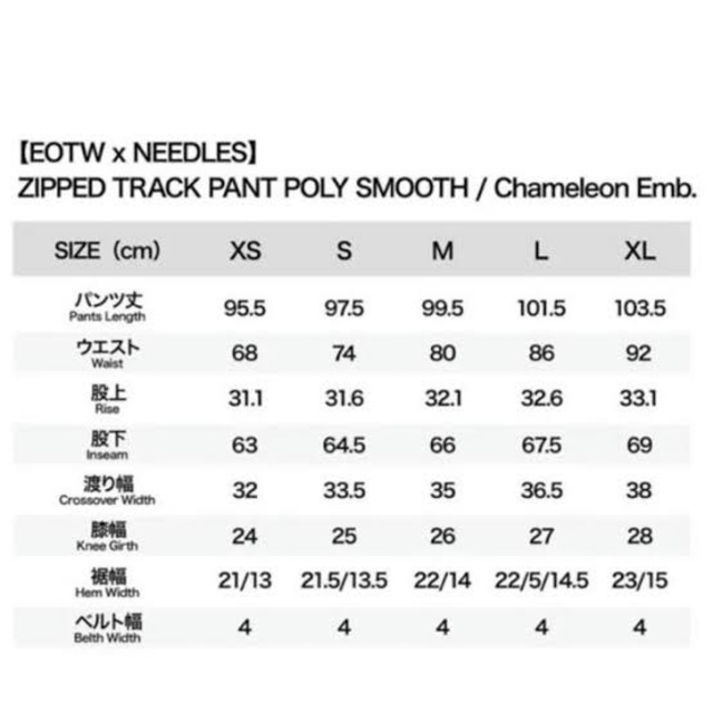 Needles - 【500着限定】needles × セカオワ セットアップ 村上 Needles - 【500着限定】needles × セカオワ セットアップ 村上