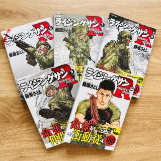 ライジングサンＲ ６〜１０巻(青年漫画)