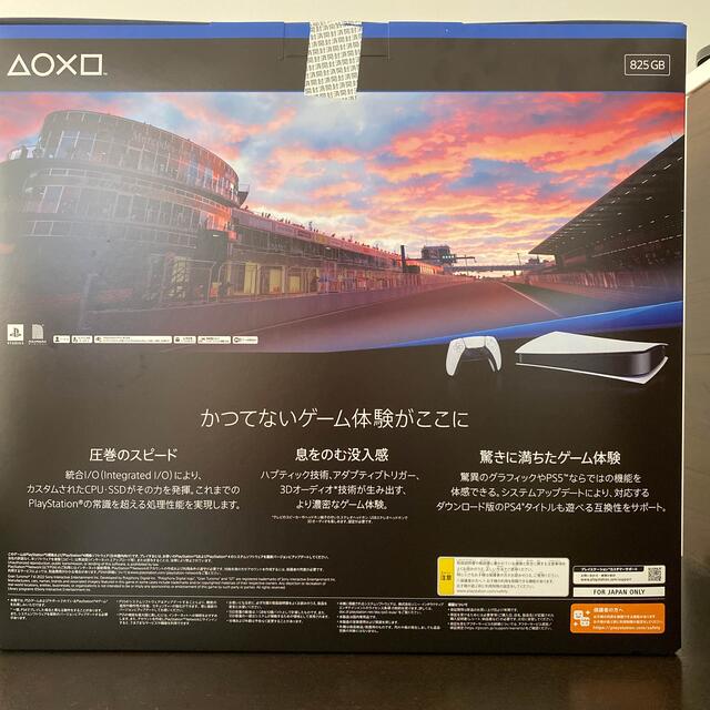 ps5 “グランツーリスモ7” 同梱版 デジタルエディション