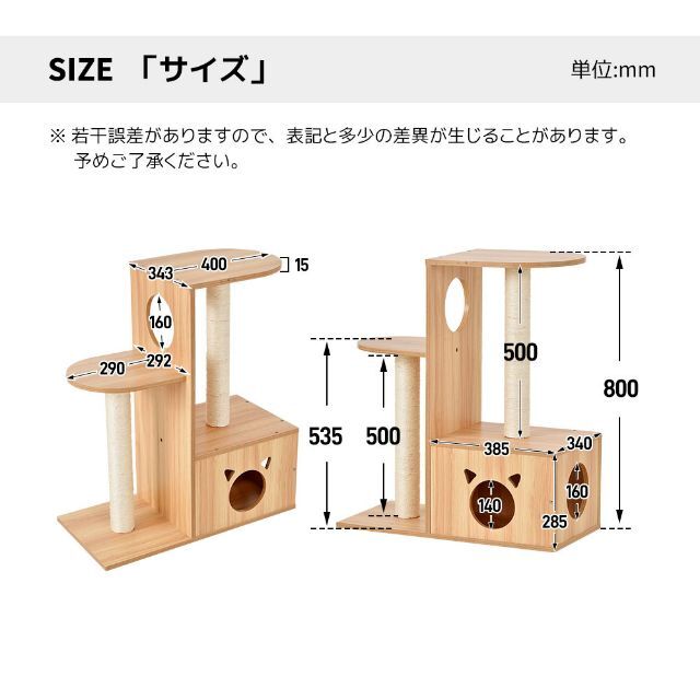 キャットタワー 木製MDF頑丈据え置きおしゃれ麻紐爪とぎボール