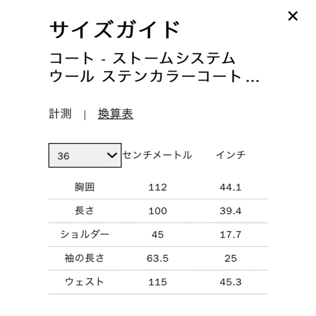 【国内正規品　新品未使用】マッキントッシュ　ダンケルド　ロロピアーナ　ブラック