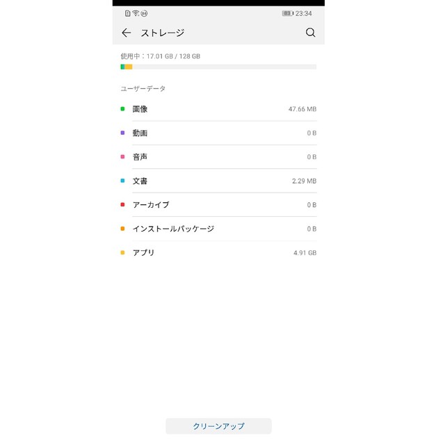 HUAWEI P30 Pro HW-02L ブリージングクリスタル docomo 9