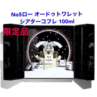 moonさま専用No5 アドベントカレンダー未開封